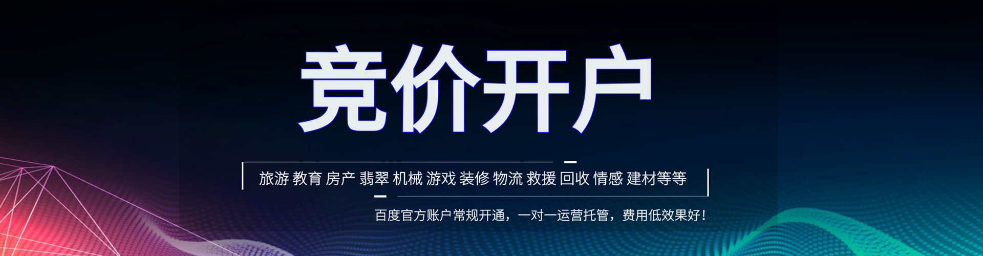 临海百度网络推广